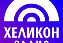Радио Хеликон