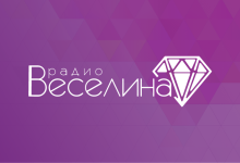 Радио Веселина София