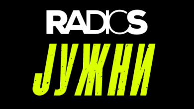 Radio S Južni