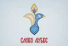 Radio Slovo Ljubve
