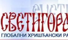 Radio Svetigora Cetinje